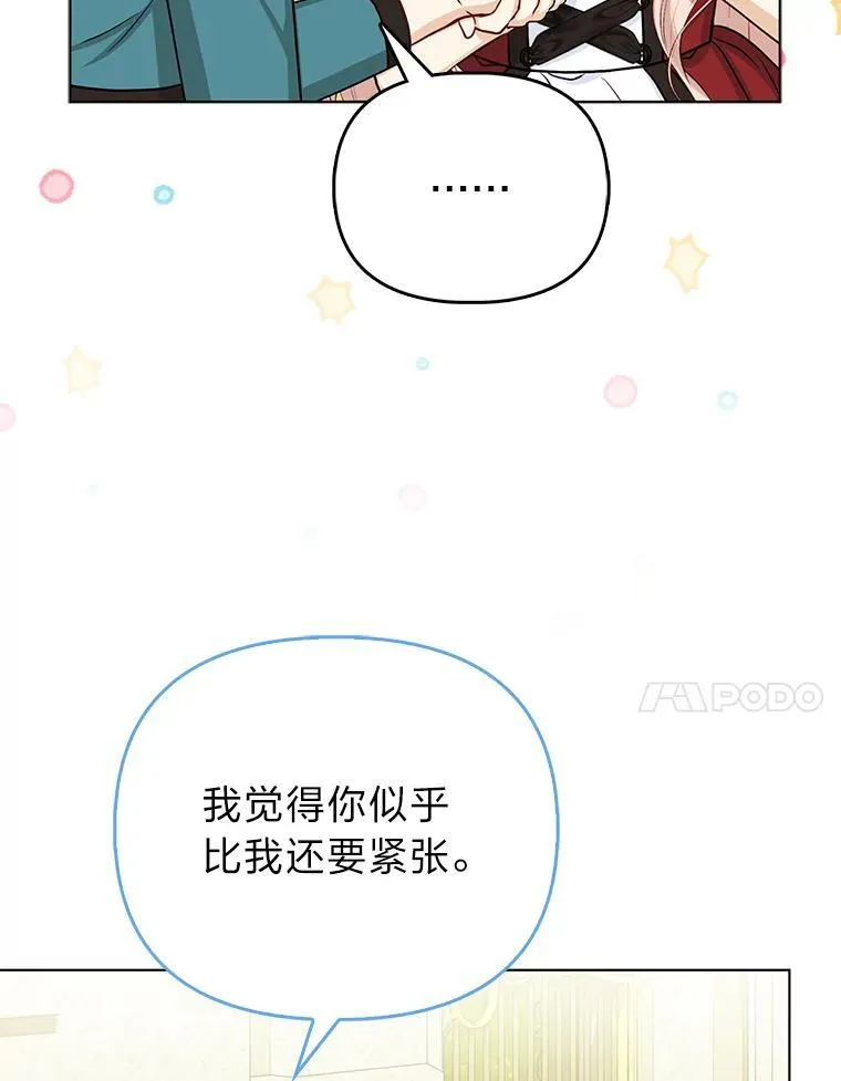 19.缪内茨家的秘密34