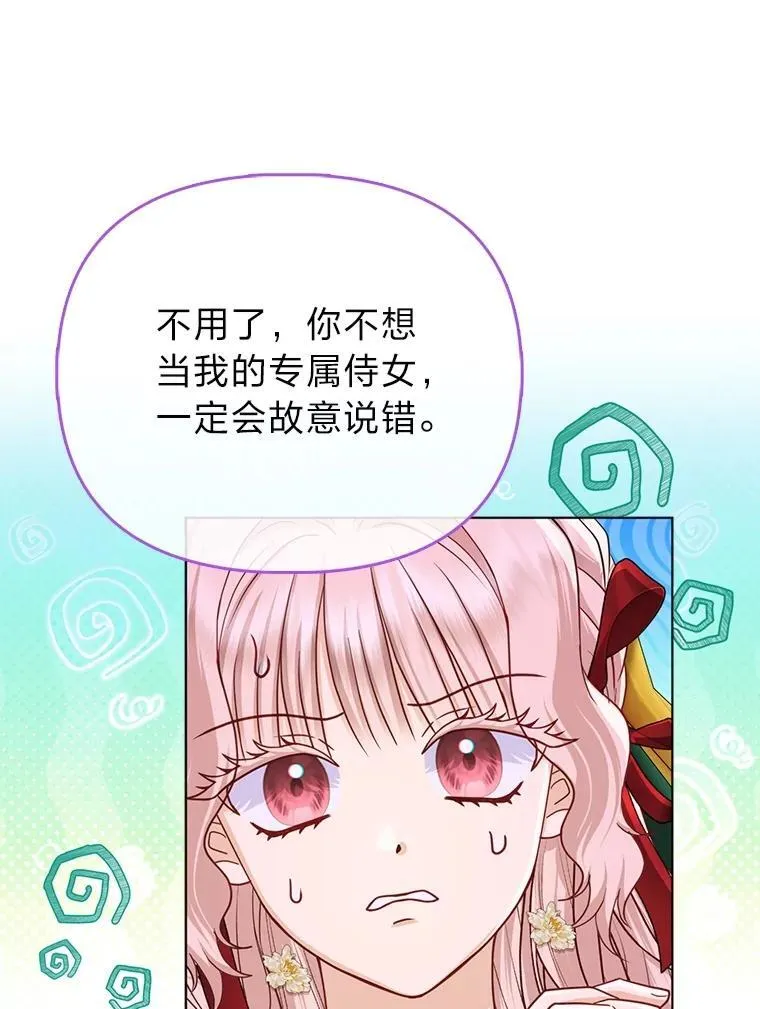 39.专属侍女49