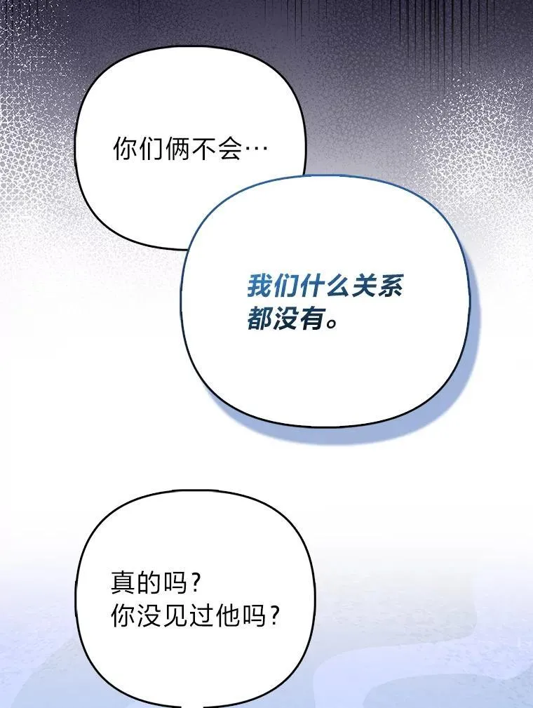 14.刁蛮皇女33