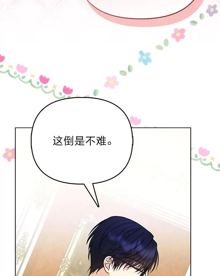 10.访问公爵邸87