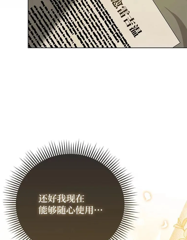 2.怒怼贪婪姑姑118