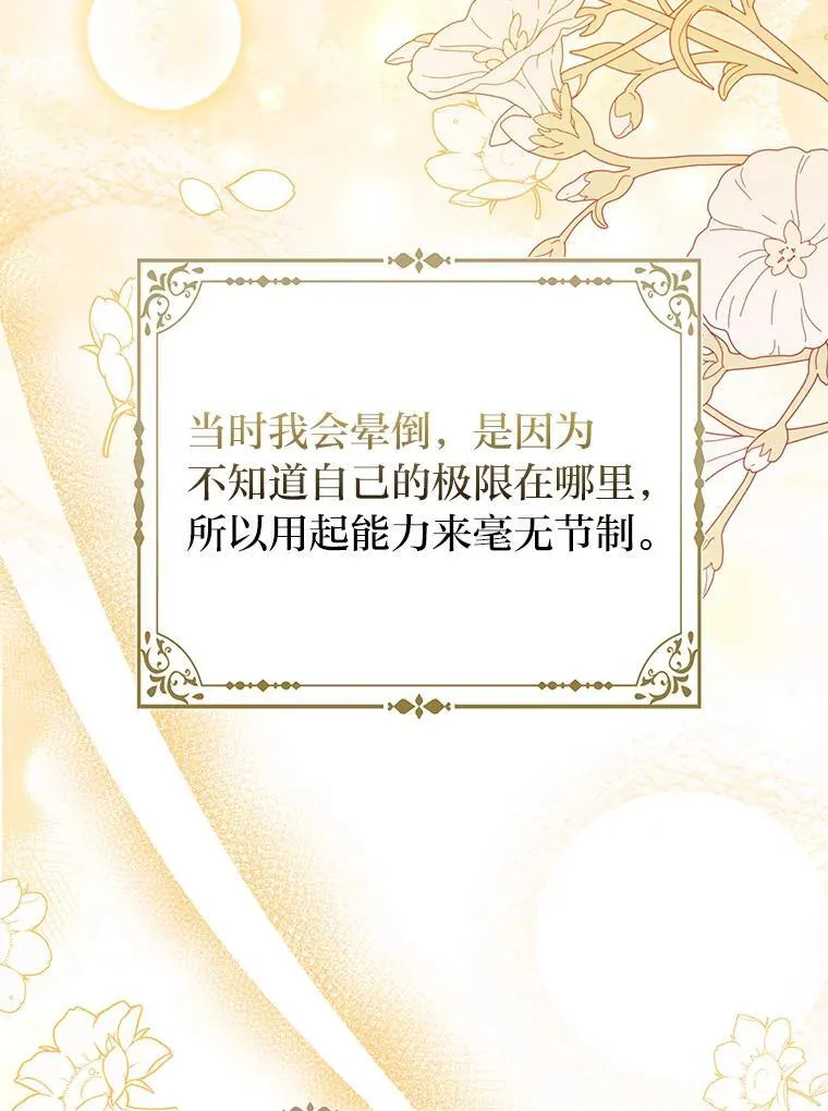 29.想不通的公子26