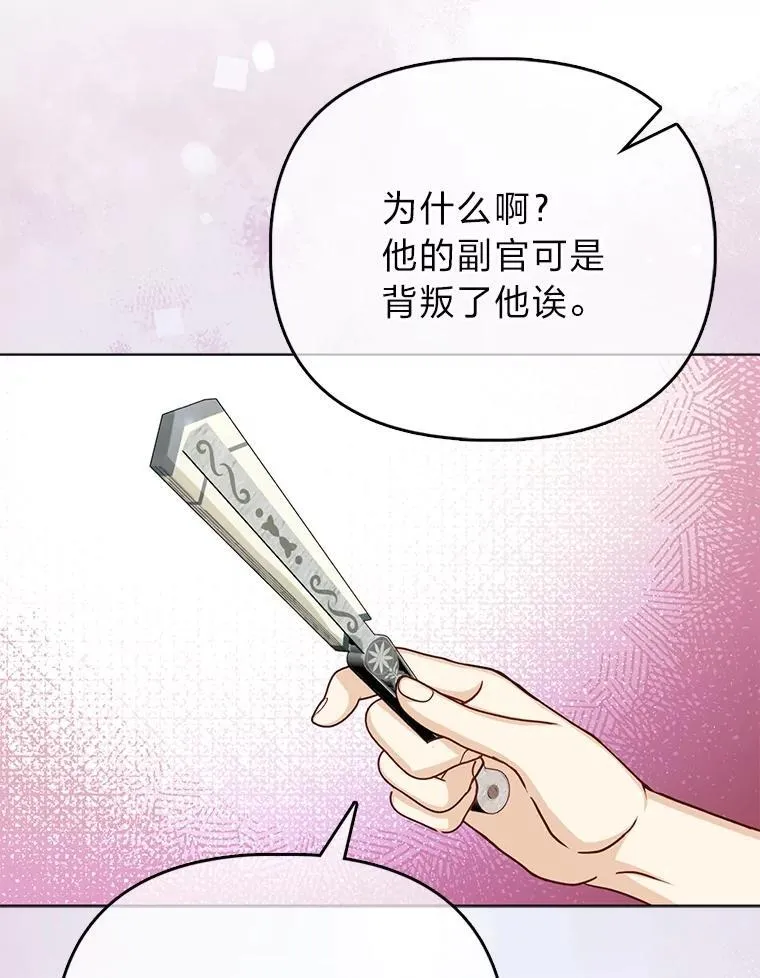 19.缪内茨家的秘密63