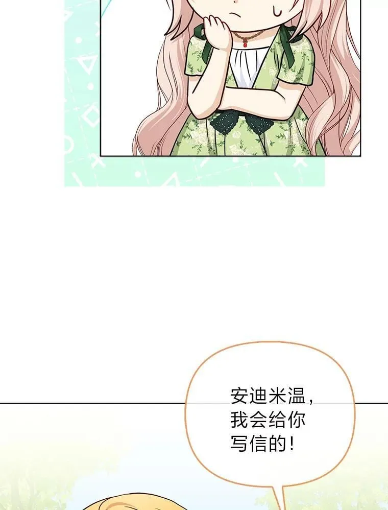 22.正式入住公爵家18