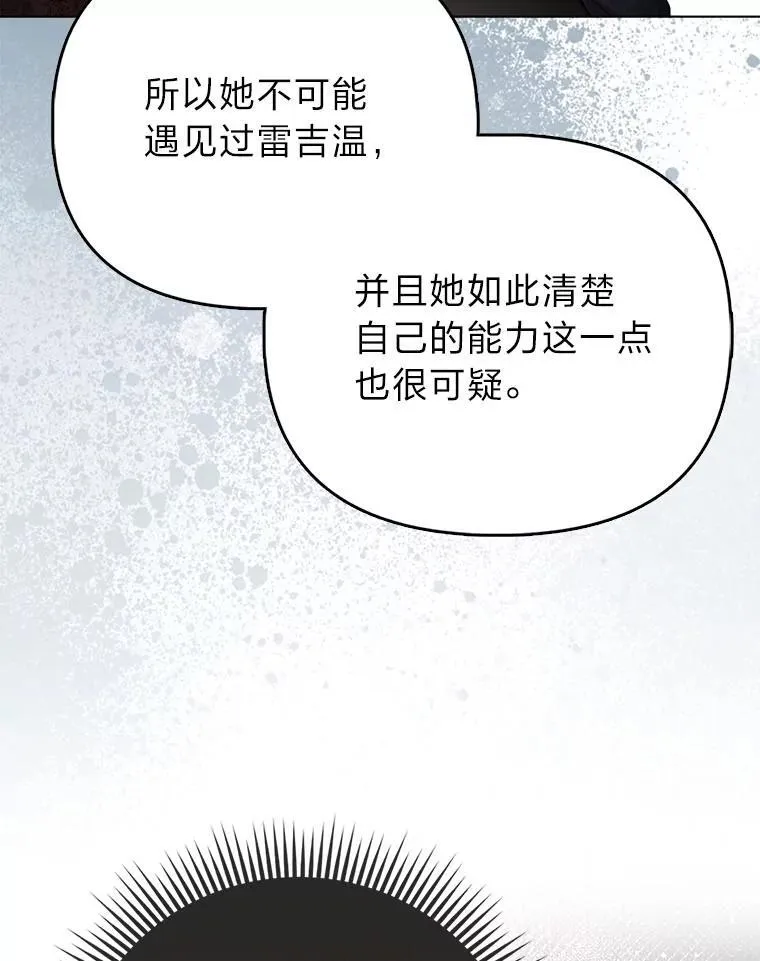7.当面戳穿谎言68
