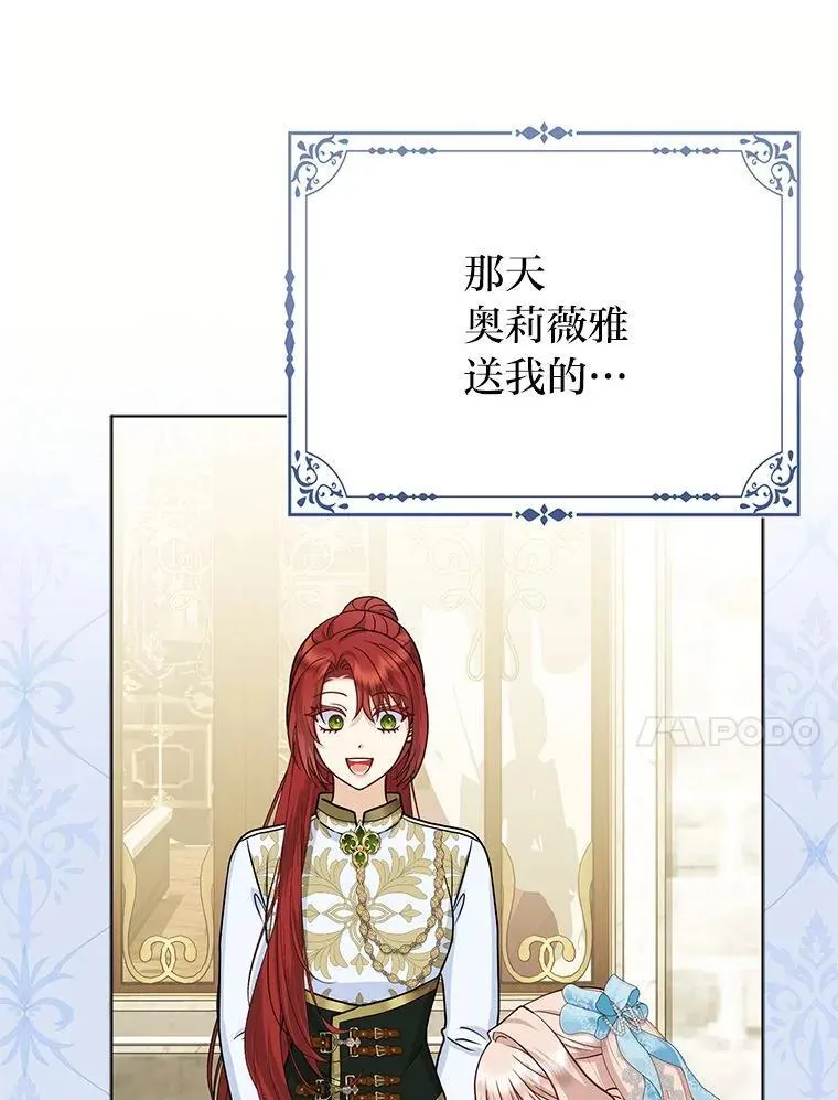 23.跟踪奥莉薇雅13
