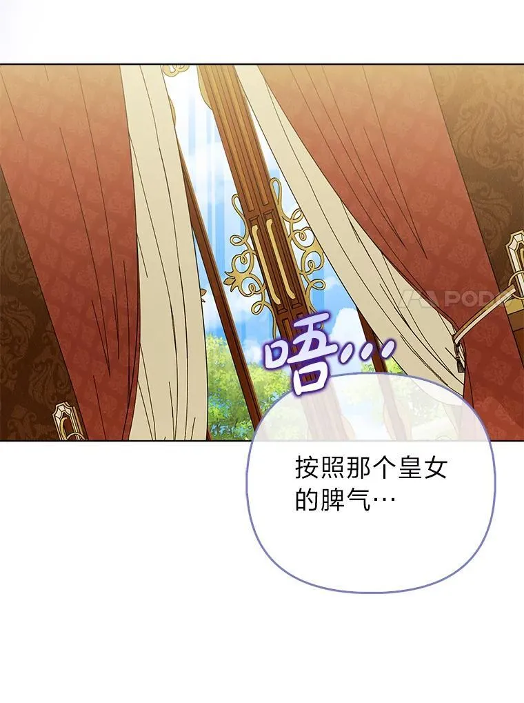 35.被赶危机77