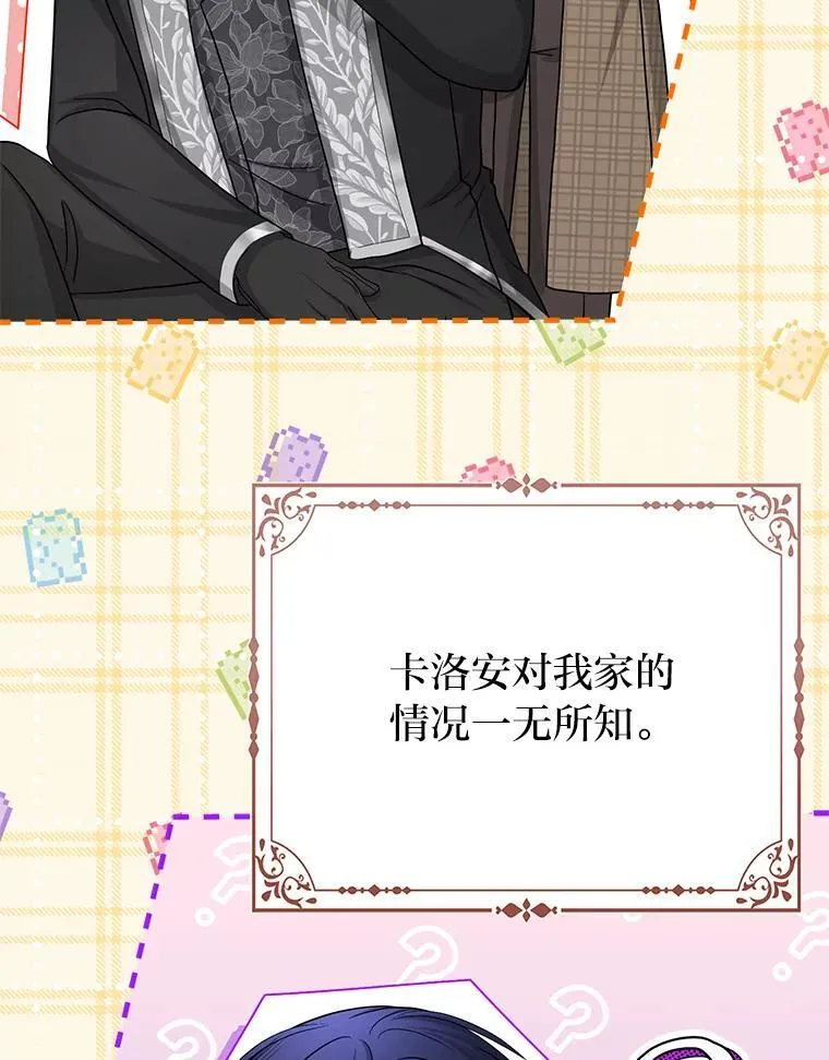 30.吃醋未来小舅子65