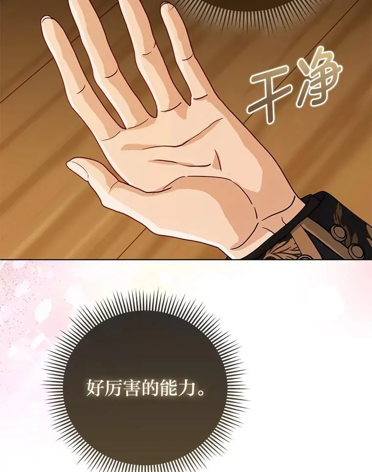 5.敞开心扉47