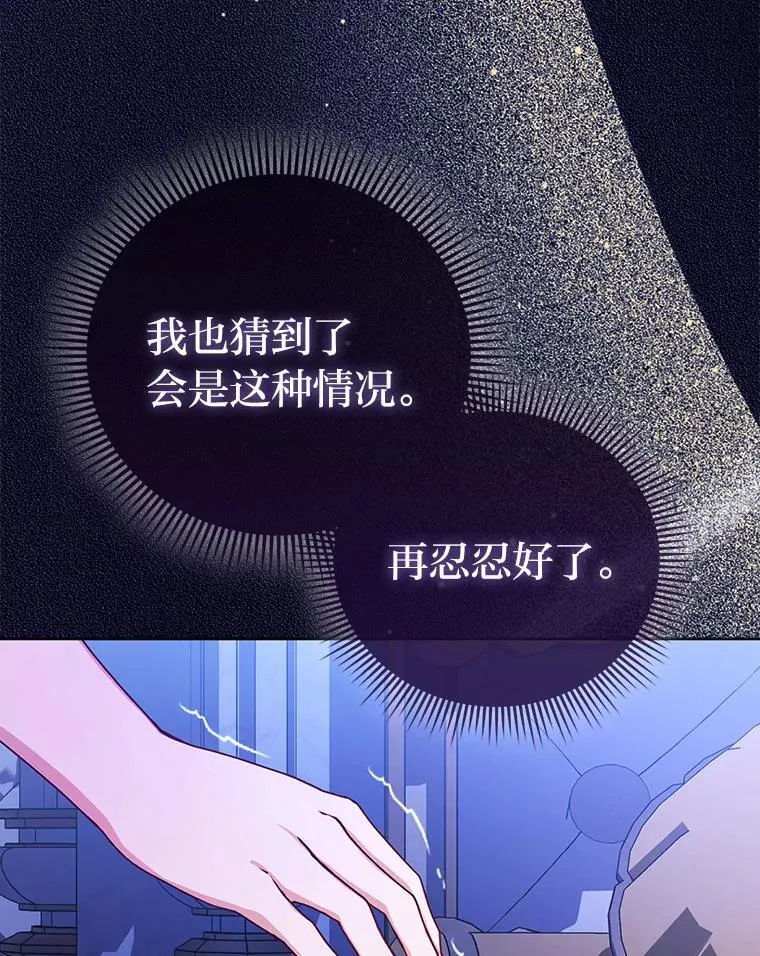 8.鹬蚌相争104