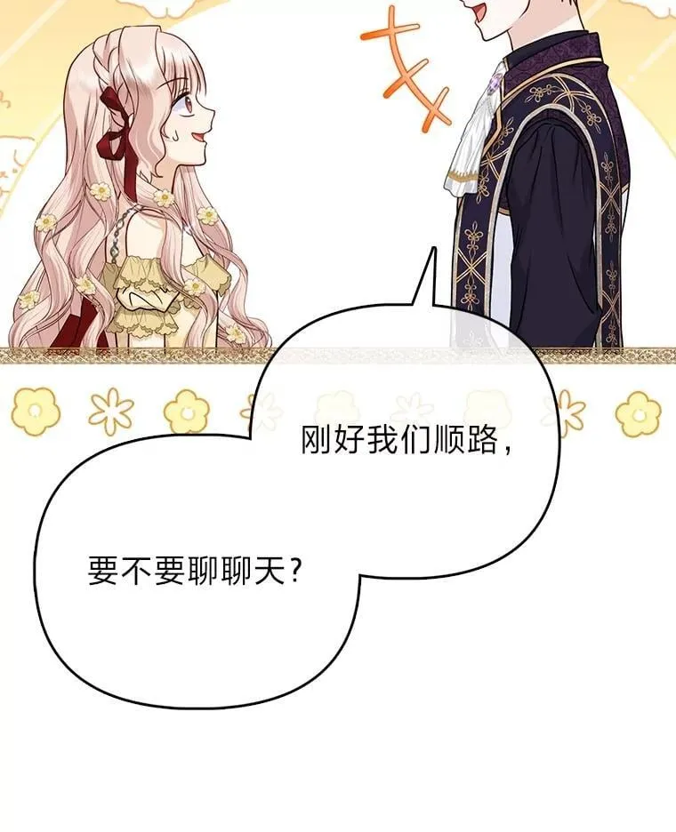 40.皇子的请求39