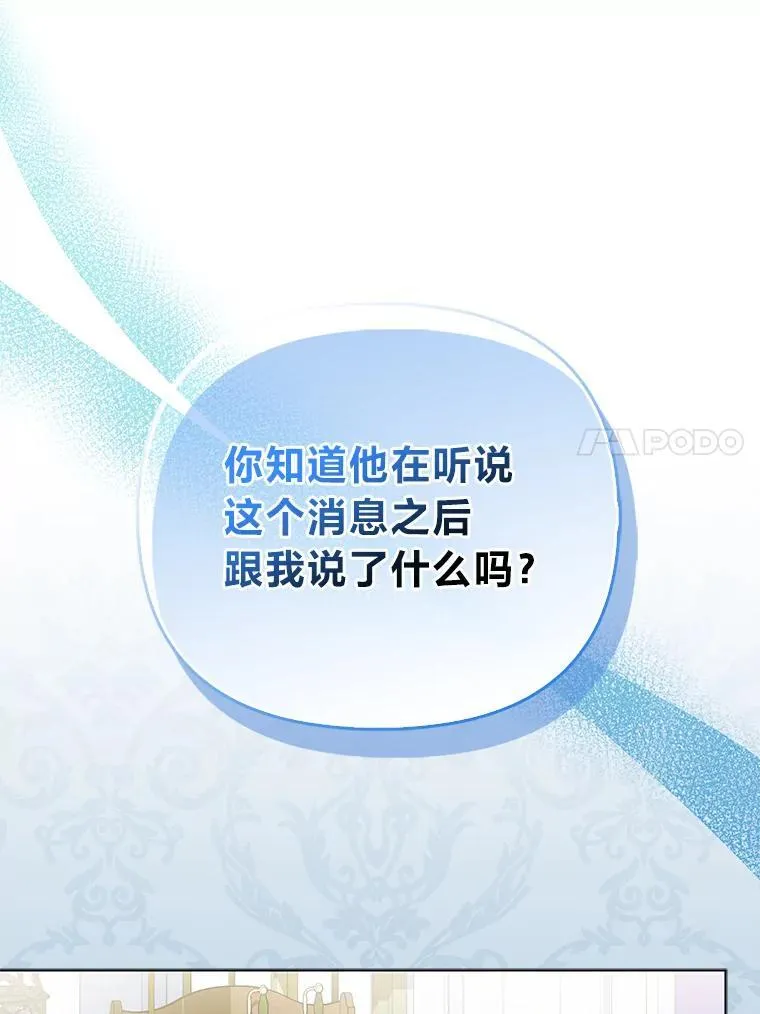 33.傲娇皇女搬救兵40