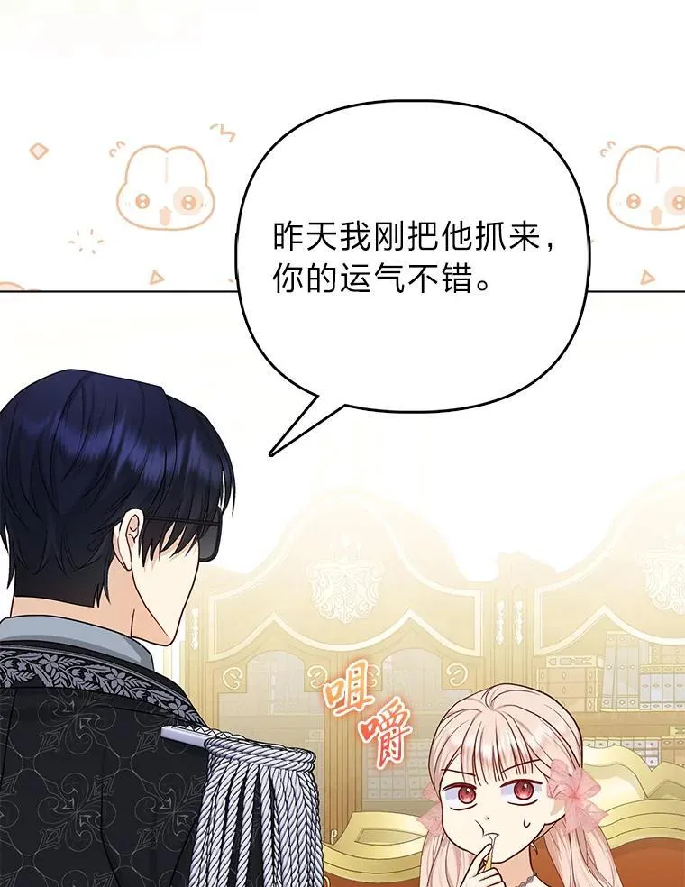 10.访问公爵邸94