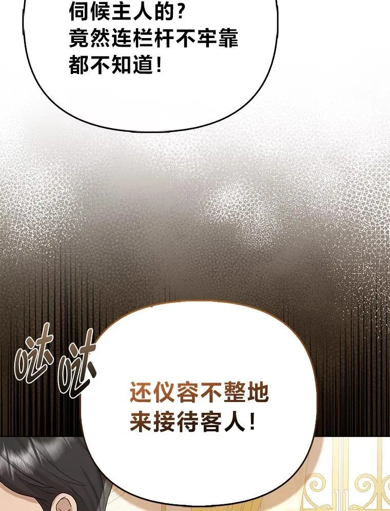 8.鹬蚌相争27