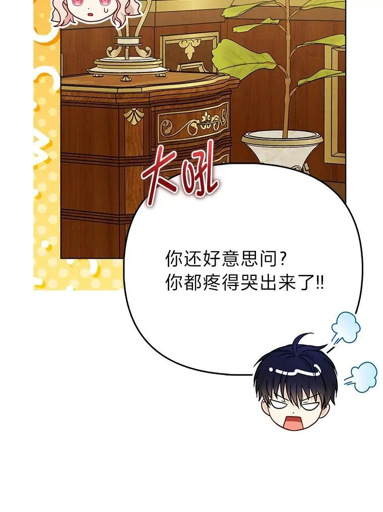 30.吃醋未来小舅子13