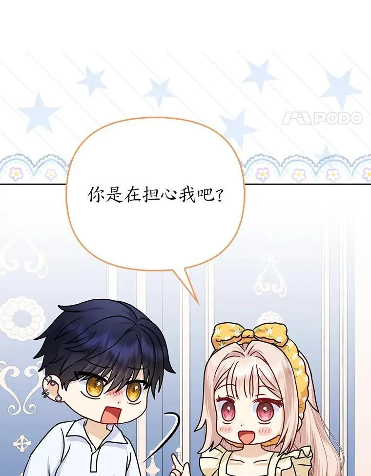 15.杀死母亲的人84