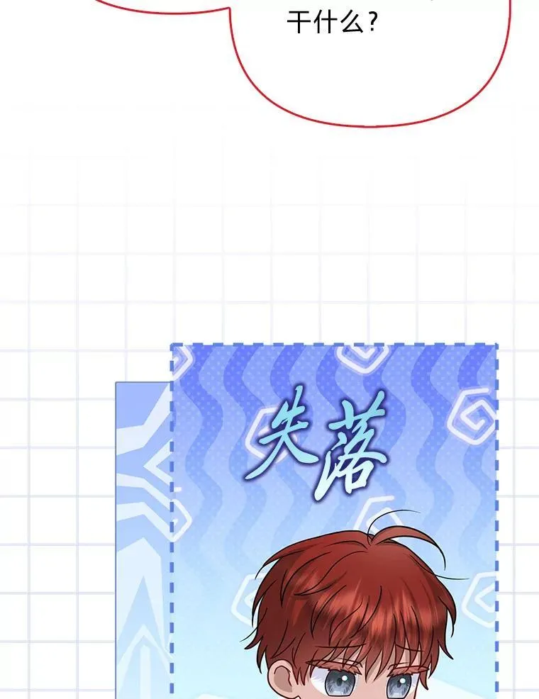 41.真正的哈特公子61