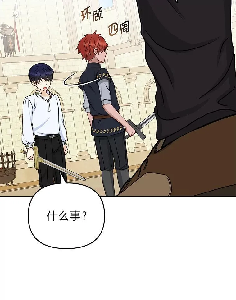 14.刁蛮皇女68