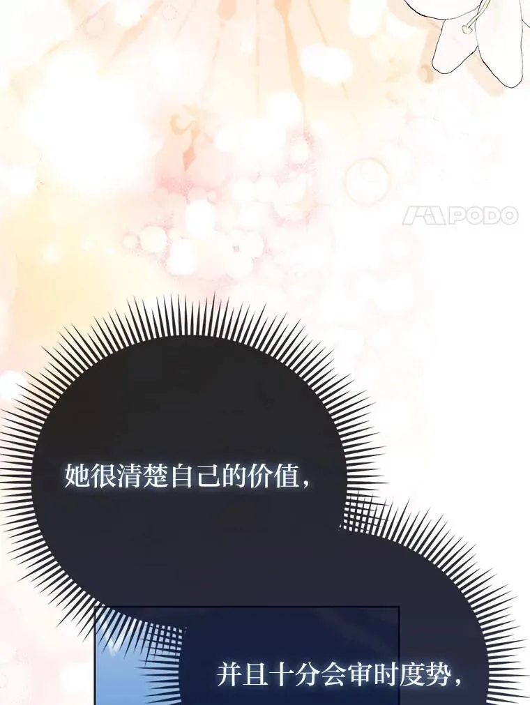 7.当面戳穿谎言53
