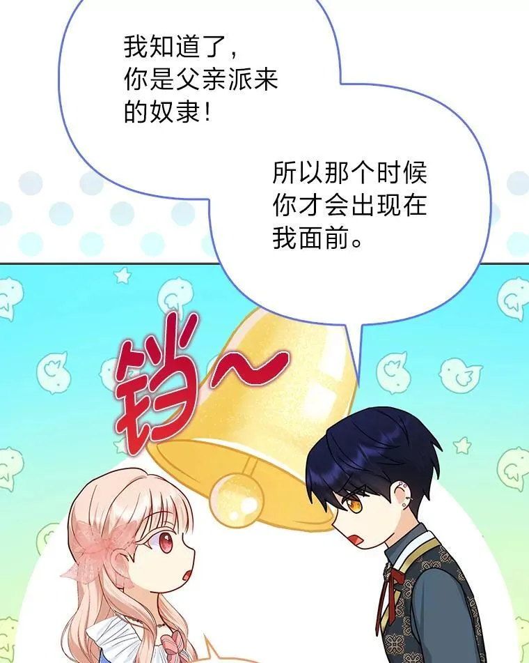 11.刺头公子37