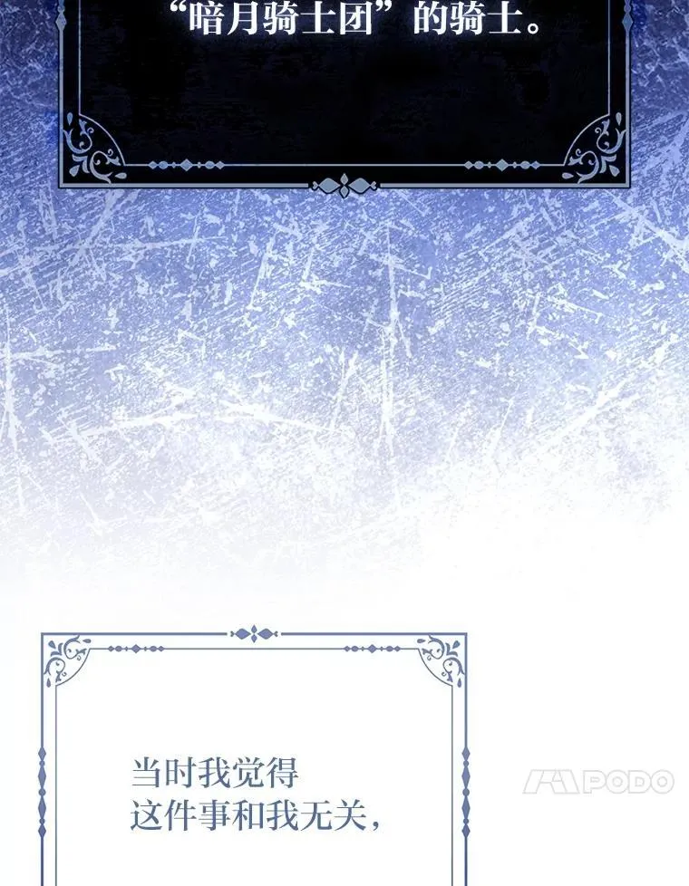 19.缪内茨家的秘密74