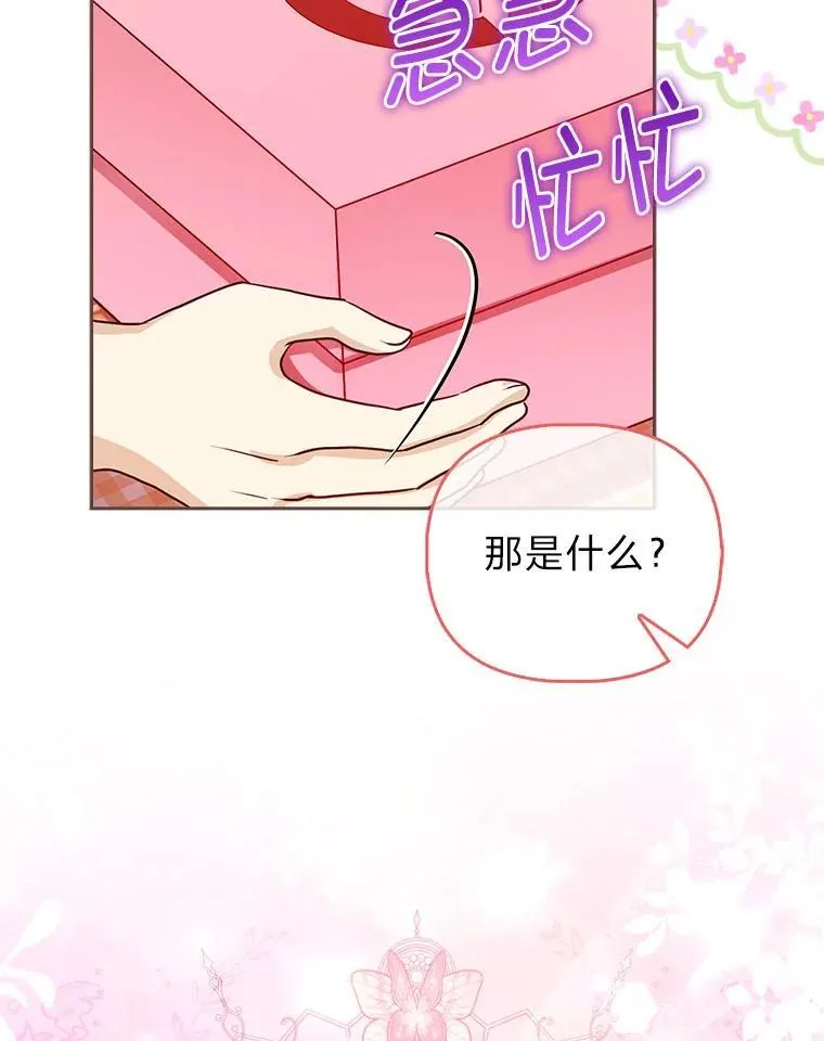 10.访问公爵邸52