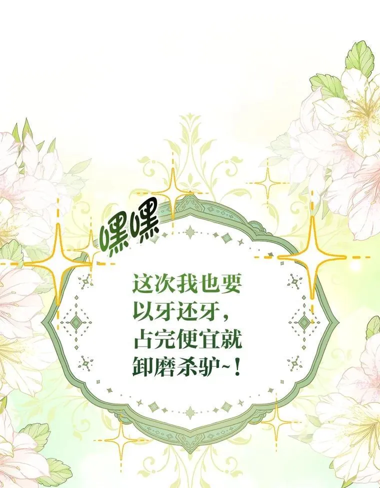 3.狠坑舅舅一笔78