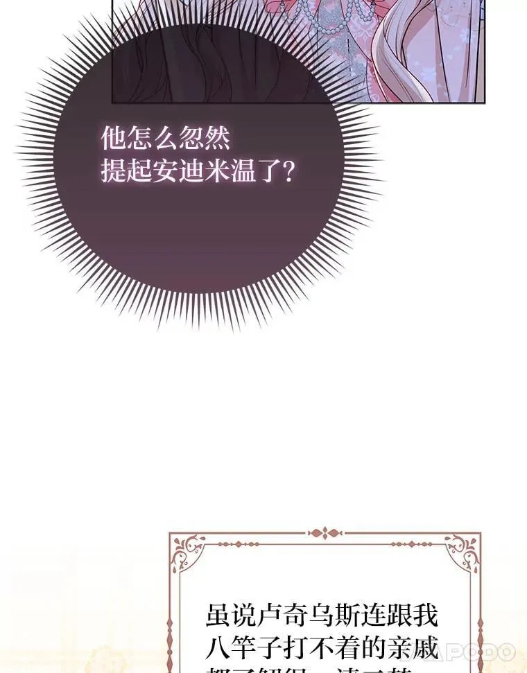 30.吃醋未来小舅子63