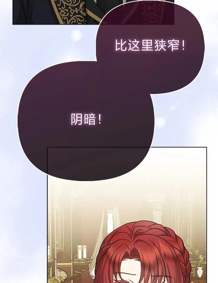 22.正式入住公爵家77