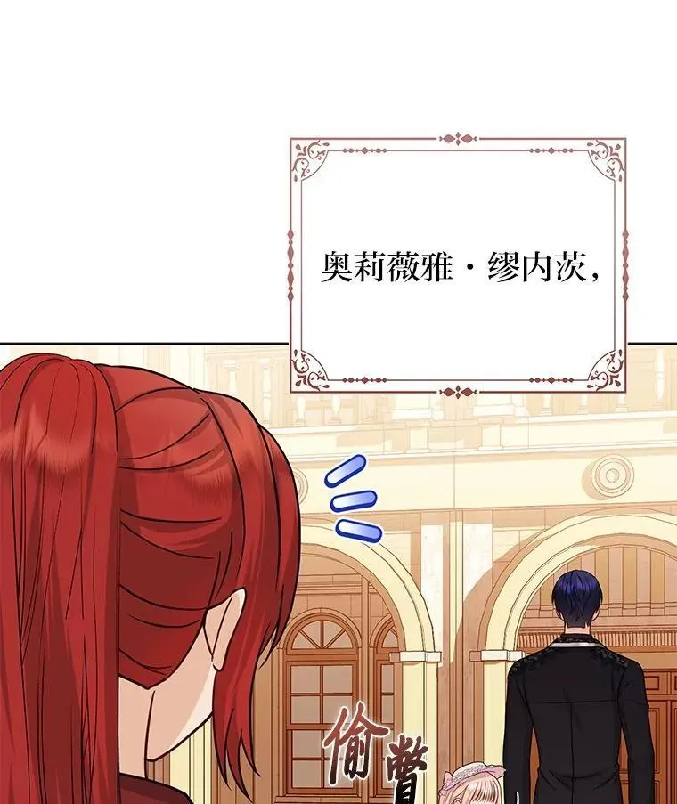 23.跟踪奥莉薇雅24