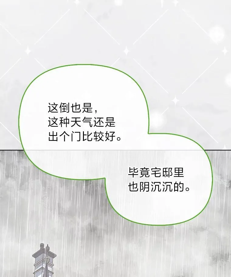 26.“敷衍”的礼物87