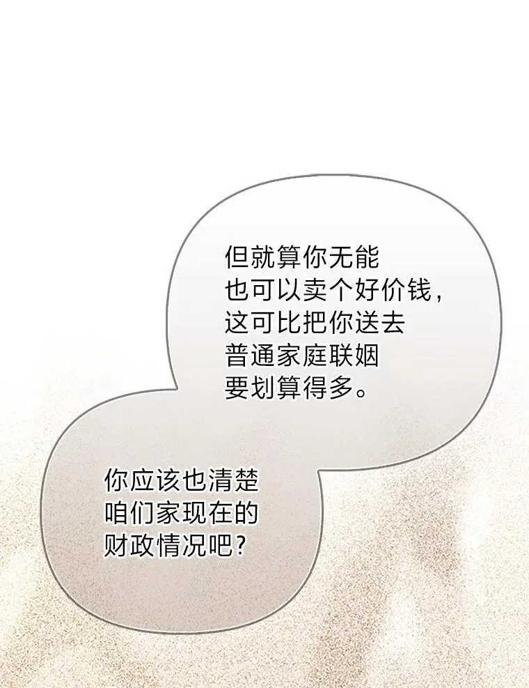 1.心脏换重生78