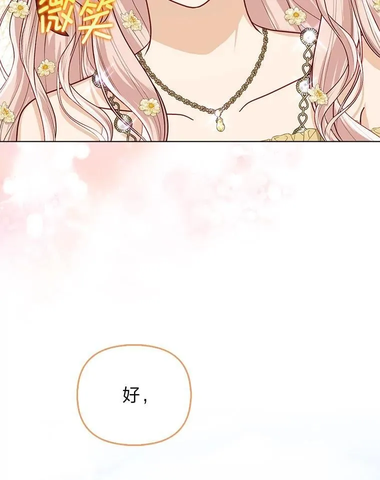 37.欺生第一步46