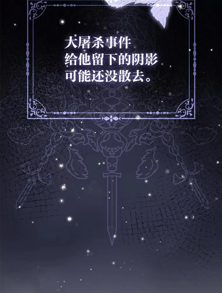 7.当面戳穿谎言83