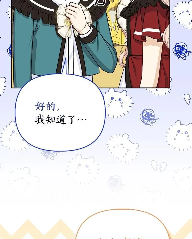 19.缪内茨家的秘密47