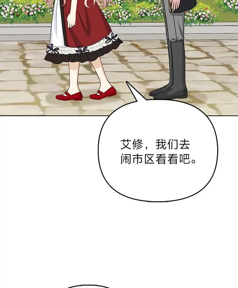 19.缪内茨家的秘密79