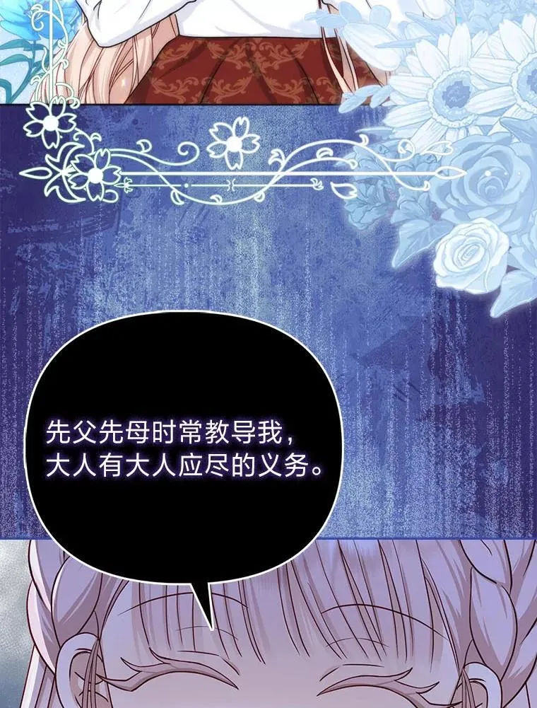 7.当面戳穿谎言96