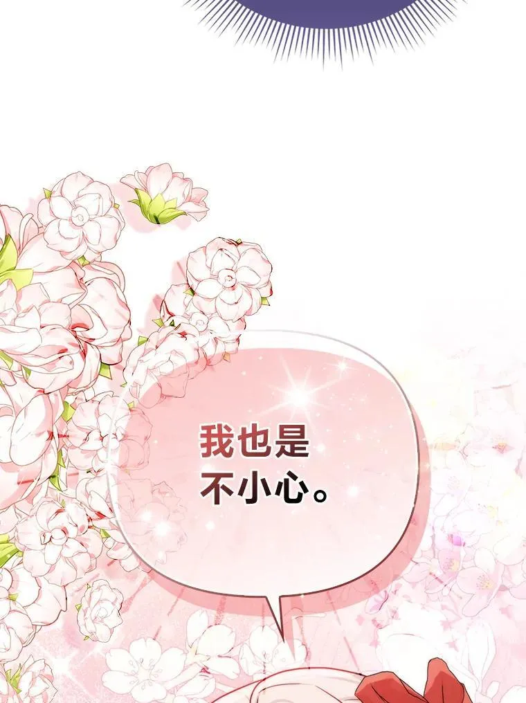 14.刁蛮皇女109