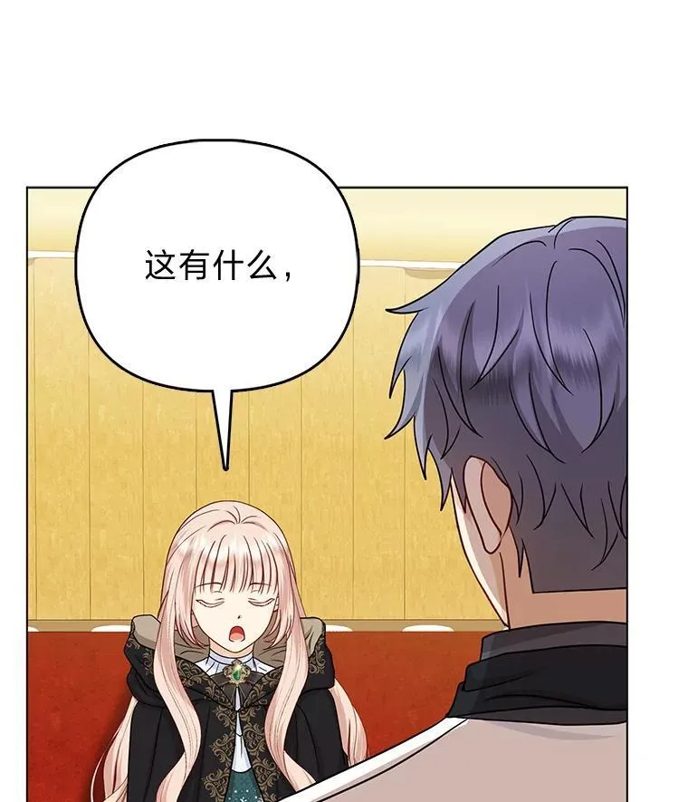 26.“敷衍”的礼物24