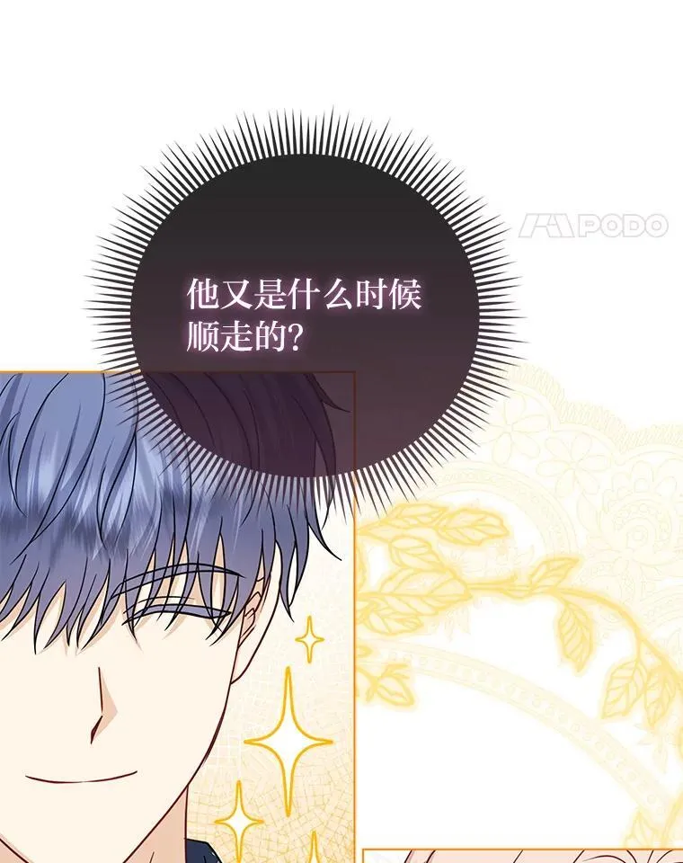 36.心里的伤疤13