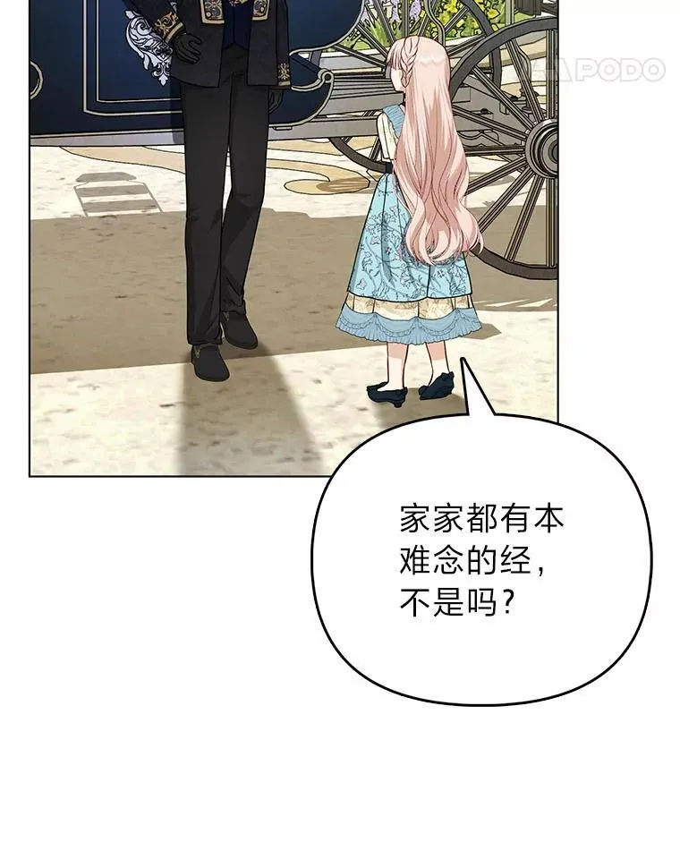7.当面戳穿谎言24