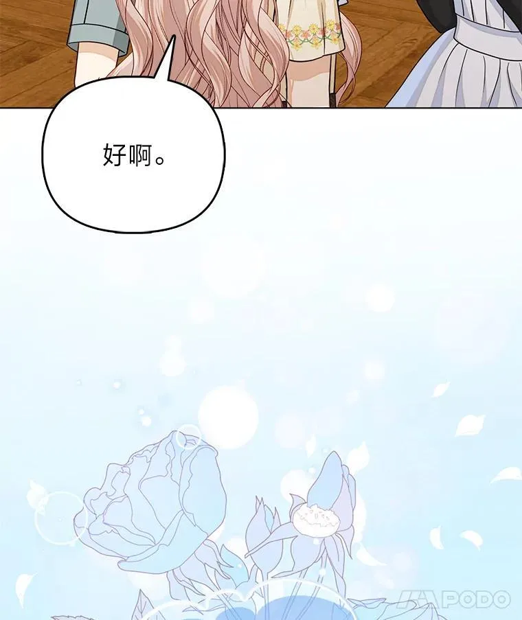 33.傲娇皇女搬救兵88