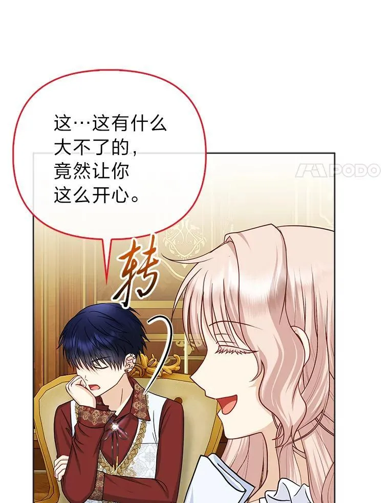 30.吃醋未来小舅子29