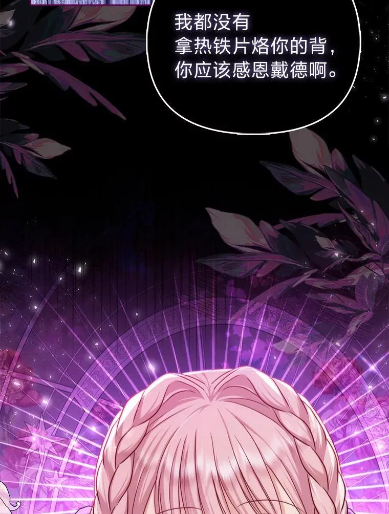 8.鹬蚌相争83