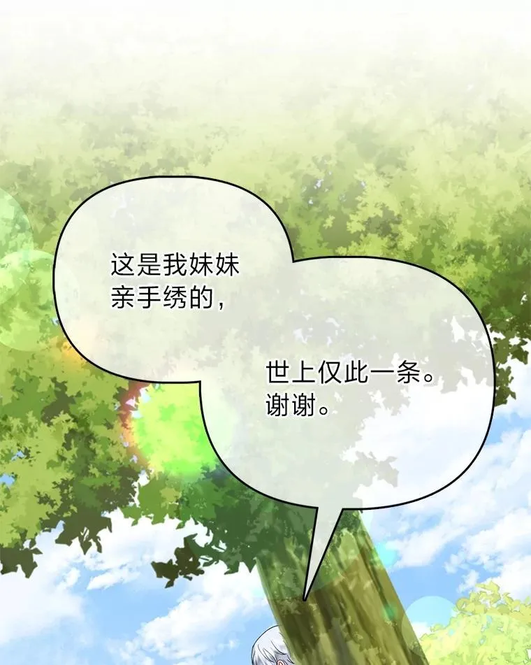 40.皇子的请求11