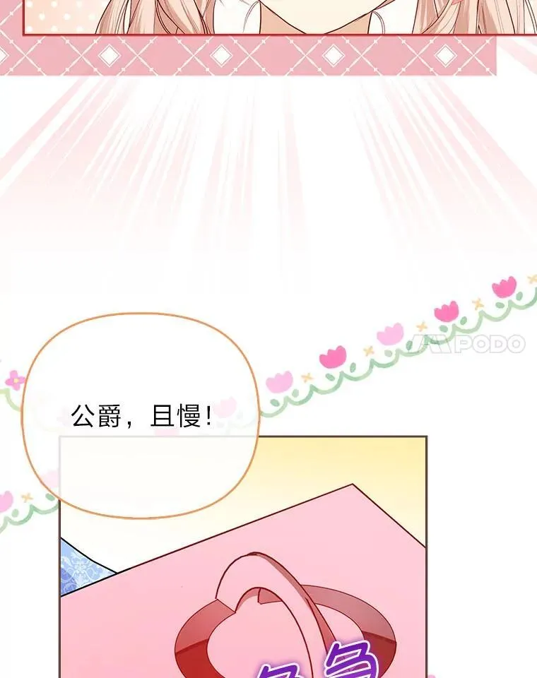 10.访问公爵邸51