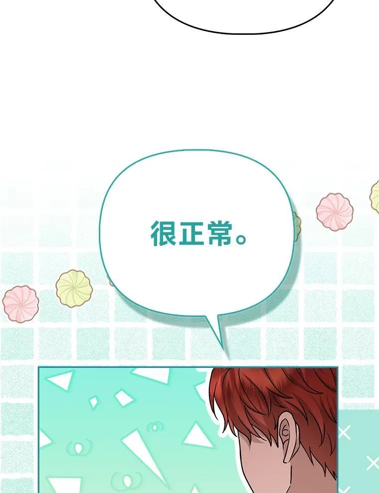 19.缪内茨家的秘密96