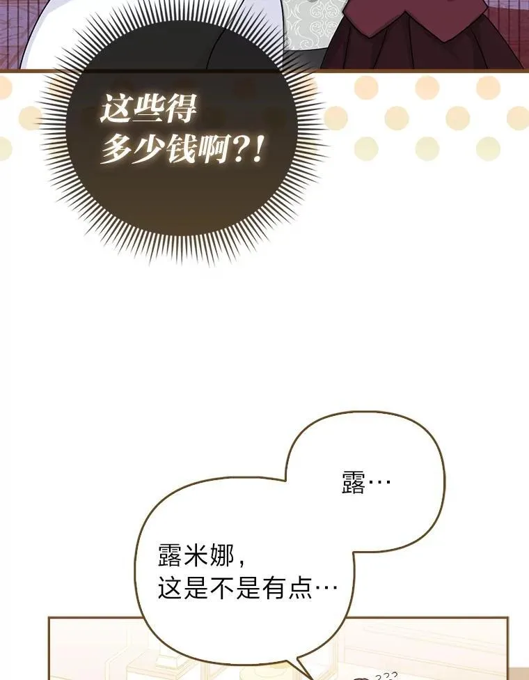 3.狠坑舅舅一笔88