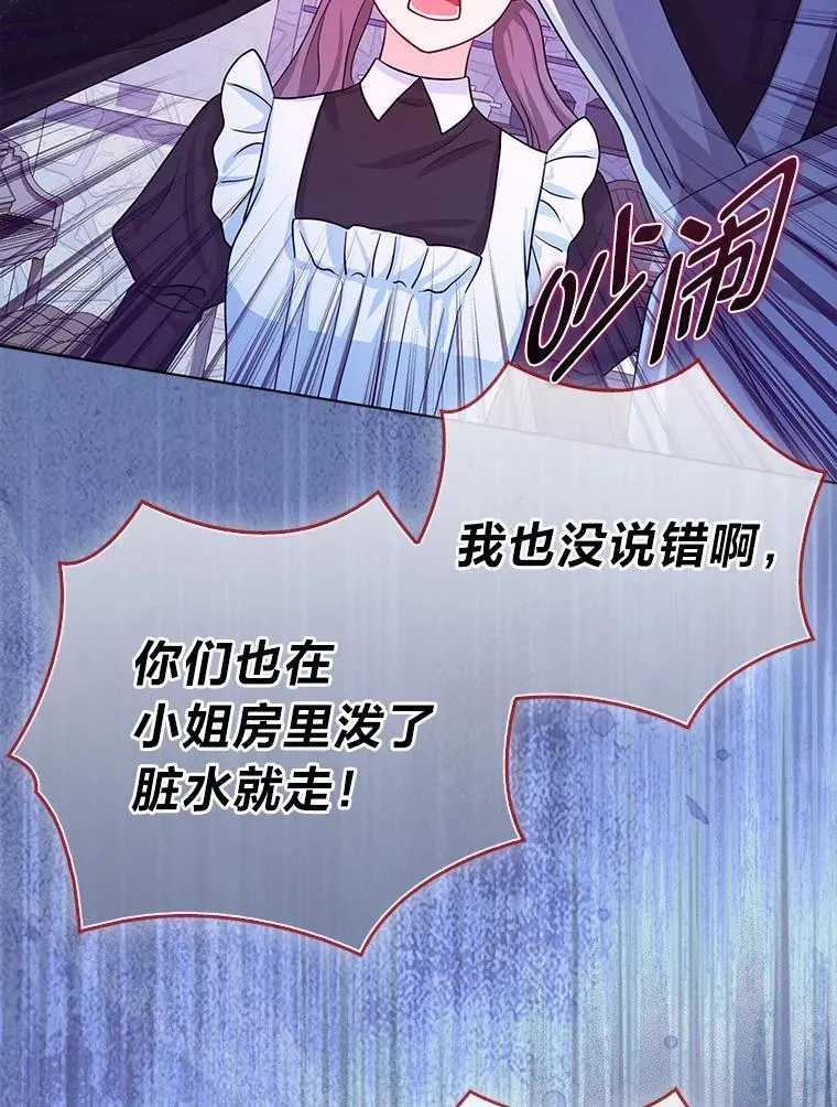 8.鹬蚌相争12