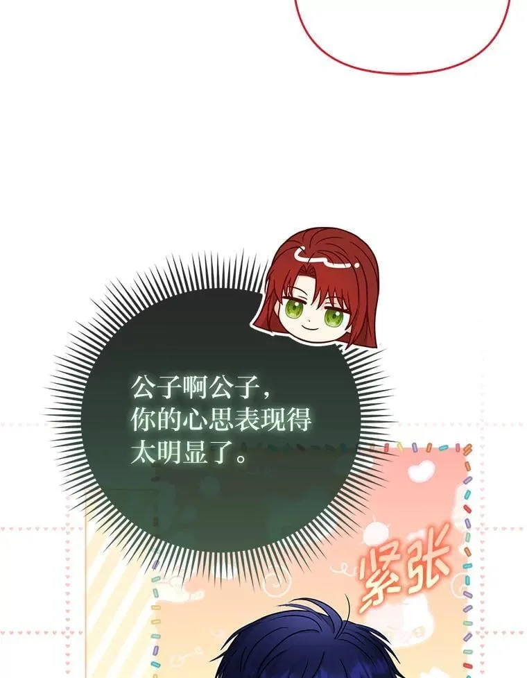 41.真正的哈特公子97